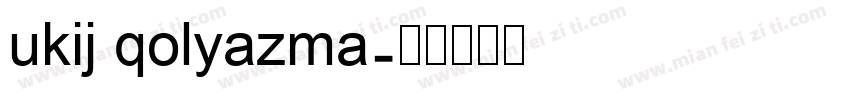 ukij qolyazma字体转换